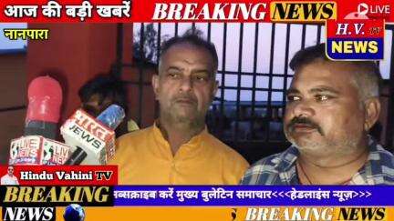 नानपारा के विकासखंड बलहा बहराइच के अस्थाई गौशाला ककरी का हिन्दू संगठनों के द्वारा किया गया औचक निरीक्षण