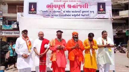 ગાંધીધામ: પરશુરામ જન્મોત્સવ સાદગીપૂર્વક ઉજવાયો; ઝંડાચોકથી ગાંધી માર્કેટ સુધી શાંતિયાત્રાનું આયોજન