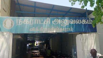 அம்பாசமுத்திரம்: விக்ரம் சிங்கபுரம் நகராட்சி கூட்டத்தில் அதிமுக திமுக அதிகாரிகளுடன் வாக்குவாதம்