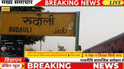 रुदौली क्षेत्र के कामापुर में स्कार्पियो ने बाइक सवार को मारी टक्कर बाइक चालक की हुई मौत #अयोध्या