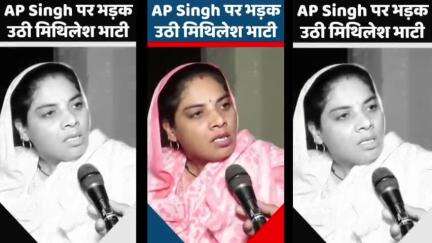 AP Singh पर भड़क उठी मितलेश भाटी
#SeemaHaider #Pahalgam #MithileshBhati
#Sachin Meena #Rabupura #Greater Noida