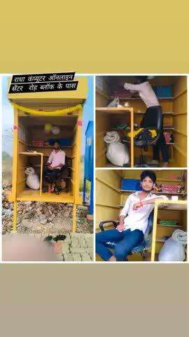 न्यू रोह ब्लॉक के पास कंप्यूटर ऑनलाइन  सेंटर  रोह ब्लॉक के पास