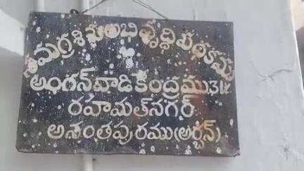 నగరంలోని అంగన్వాడి కేంద్రాలను పరిశీలించిన ఎమ్మెల్యే దగ్గుపాటి, సైజు లేని గుడ్లు, నాణ్యత లేని చిక్కిల సరఫరా పై ఆయన ఆగ్రహం