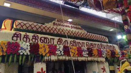 திண்டுக்கல் கிழக்கு: அருள்மிகு அபிராமிஅம்மன் திருக்கோவில் சித்திரை திருவிழா  கொடியேற்றத்துடன் துவக்கம்