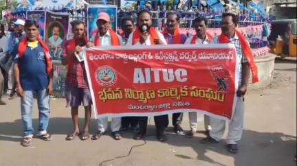 బెల్లంపల్లి: బెల్లంపల్లిలో దేశవ్యాప్త సమ్మెను విజయవంతం చేయాలి: బిల్డింగ్ కన్స్ట్రక్షన్స్ వర్కర్స్ యూనియన్ జిల్లా ఉపఅధ్యక్షుడు రాజేష్