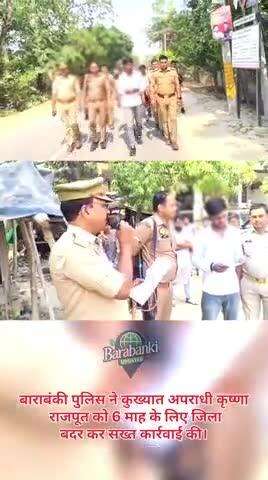 #बाराबंकी पुलिस की सख्त कार्रवाई: 13 गिरफ्तार, अपह्रता बरामद
बाराबंकी, 29 अप्रैल 2025: पुलिस ने 28-29 अप्रैल
