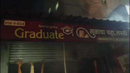 पुर्णा: बस स्थानक रस्त्यावरील चहाचे हॉटेल आगीत जळून खाक