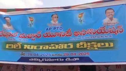 ఎమ్మిగనూరు: ఎమ్మిగనూరు ఆర్టీసీ డిపో ఎదుట ఆర్టీసీ డిపో ఉద్యోగులు డిపోలో ఉన్న సమస్యలు తీర్చాలంటూ రిలే నిరాహార దీక్ష