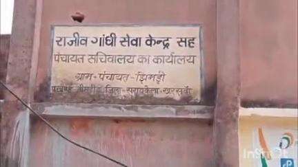 नीमडीह: झिमड़ी में हुई हिंसक घटना को लेकर पंचायत सचिवालय में त्रिपक्षीय वार्ता की गई