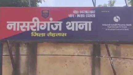 नासरीगंज: शराब पीकर उत्पात मचाने के आरोप में पुलिस ने 2 लोगों को गिरफ्तार कर भेजा जेल