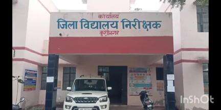 पडरौना: कुशीनगर में डीआईओएस कार्यालय के बाबू पर घूस मांगने का आरोप, वायरल वीडियो ने मचाई सनसनी