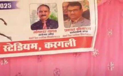 बेरमो: करगली में दो दिवसीय जिला एथलेटिक्स प्रतियोगिता का हुआ शुभारंभ