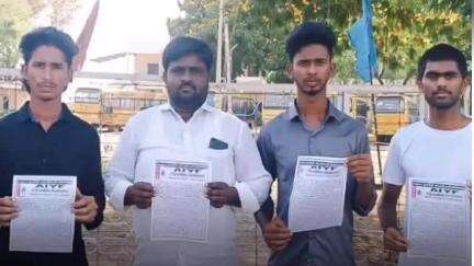 మైదుకూరు: ఏఐవైఎఫ్ జాతీయ మహాసభలను జయప్రదం చేయండి