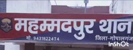 सिधवलिया: महम्मदपुर थाने की पुलिस ने मारपीट मामले में फरार आरोपी को गिरफ्तार किया