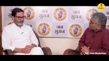 Bihar:- ये मेरी जिम्मेदारी है कि इस मिट्टी के कर्ज को मैं अदा करूं - प्रशांत किशोर #jansuraaj #jansuraajpadyatra #prashantkishor