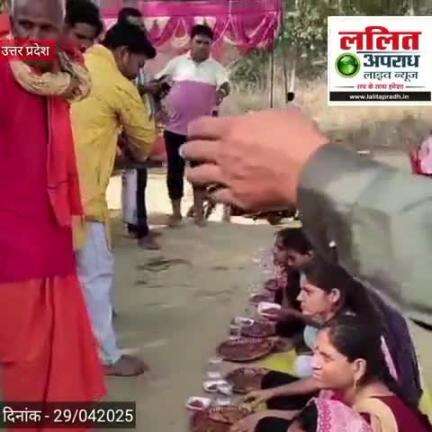 जि०पं० ऊंचाहार द्वितीय क्षेत्र के मां गंगा तट महर्षि गोकर्ण ऋषि तपोस्थली पर भव्य एवं विशाल भंडारे का आयोजन संपन्न हुआ