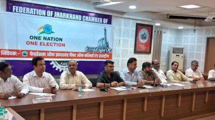कांके: चैंबर भवन में 'वन नेशन वन इलेक्शन' पर संगोष्ठी आयोजित