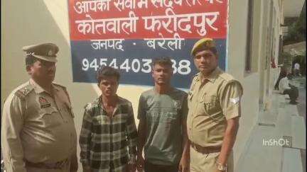 फरीदपुर: फरीदपुर थाना पुलिस ने हत्या के प्रयास के मामले में फरार दो आरोपियों को गिरफ्तार कर जेल भेजा