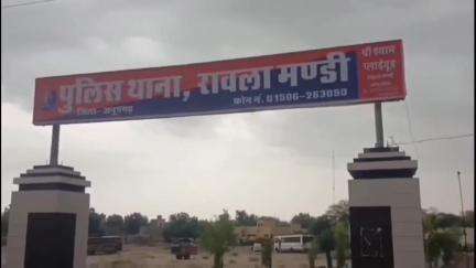 रावला: 4PSD में घर में घुसकर महिला पर लोहे की रॉड से किया गया हमला, अस्पताल में कराया गया भर्ती