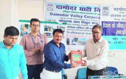 चंदवारा: केटीपीएस में मछली पालन और प्रशिक्षण कार्यक्रम पर कार्यशाला आयोजित