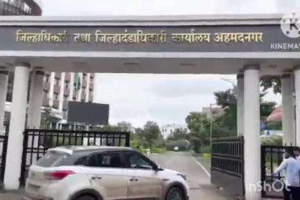 श्रीगोंदा: बिबट्याच्या हल्ल्यात मयत झालेल्या वृद्धाच्या नातेवाईकांचे मदतीसाठी जिल्हाधिकारी कार्यालयासमोर  आंदोलन सुरू 

l