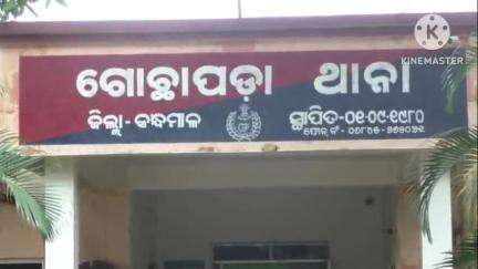 ଫୁଲବାଣୀ ସହର: ବନ୍ଧୁଲି ଜଙ୍ଗଲ ପଚାଶ ଲକ୍ଷ୍ୟ ଟଙ୍କା ଗଞ୍ଜେଇ ଜବତ