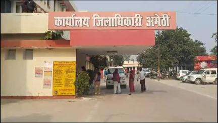 गौरीगंज: जनपद में अनुसूचित जाति के इच्छुक बेरोजगार बैंक ऋण के माध्यम से व्यवसाय आरंभ करने के लिए करें ऑनलाइन आवेदन