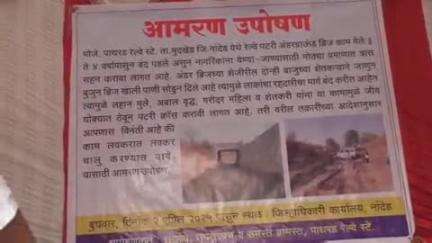 मुदखेड: पाथर्डी येथील भुयारी मार्गाच्या प्रश्न मार्गी लावण्यासाठी सरपंच आणि उपसरपंचाचे जिल्हाधिकारी कार्यालयासमोर आमरण उपोषण