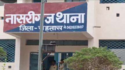 नासरीगंज: मंरोझिया गांव में बकरी और कुत्ते के विवाद पर मारपीट, कई लोग घायल, महिला समेत 27 लोग गिरफ्तार