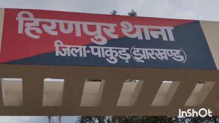 हिरणपुर: हिरणपुर थाना पुलिस ने छिटकापाड़ा हाथकाठी से एक वारंटी को किया गिरफ्तार, न्यायिक अभिरक्षा में भेजा गया