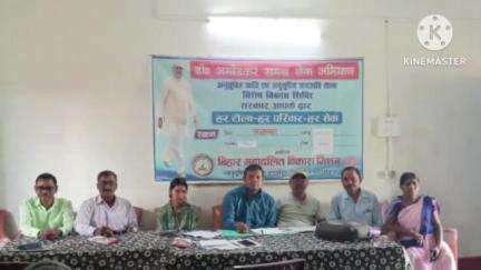 करायपरसुराय: नीरीया, तुलसीपुर, मुसाढी और करायपरसुराय में 'हर टोला हर परिवार हर सेवा' शिविर का आयोजन
