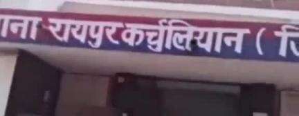 रायपुर कर्चुलियान: रायपुर कर्चुलियान थाना प्रभारी अतुल त्रिपाठी ने पदभार ग्रहण किया, अवैध कारोबारियों में मचा हड़कंप