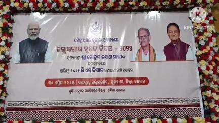 ଫୁଲବାଣୀ ସହର: ଫୁଲବାଣି ଠାରେ ଜିଲ୍ଲାପରିସଦ  ସଭାଗୃହ ଠାରେ ବ  ଅକ୍ଷିତୃତିୟା ଅବସରରେ  CMକିଶାନ  ସହାୟତା  ହସ୍ତାନ୍ତର କକାଯ୍ୟକ୍ରମ ଅନୁଷ୍ଠିତ