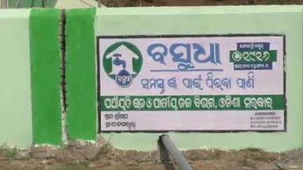 କଣ୍ଟାବାଞ୍ଜି: ଶ୍ରୀରାମ ଗାଁରେ ପାନୀୟ ଜଳ ସମସ୍ୟା କୁ ନେଇ ପବ୍ଲିକ ଆପ ରେ ଖବର ପ୍ରସାରଣ ପରେ ପ୍ରଶାସନ ର ତତ୍ପରତା-ଲୋକ ଙ୍କୁ ମିଳିଲା ପାଣି