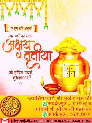#कृपया 1 ₹ #दान #अवश्य करें #राधे-राधे #अक्षयतृतीया #राधे #हरहरमहादेव #महाकाल #mahakaal #ॐ  #instagood #krishnaquotes