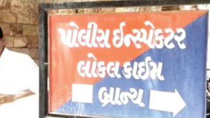 દસાડા: SOGએ ગેરકાયદે મઝરલોડ બંદુક સાથે પીપળી ગામના એક વ્યક્તિને ઝડપ્યો