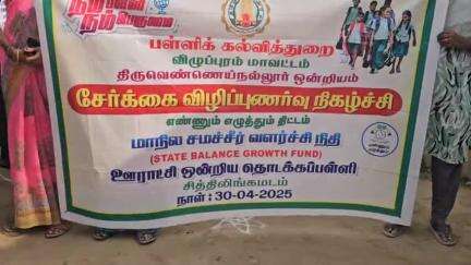 திருவெண்ணைநல்லூர்: சித்தலிங்கமடம்  அரசு பள்ளியில் மாணவர்களை சேர்க்க வலியுறுத்தி விழிப்புணர்வு பேரணி