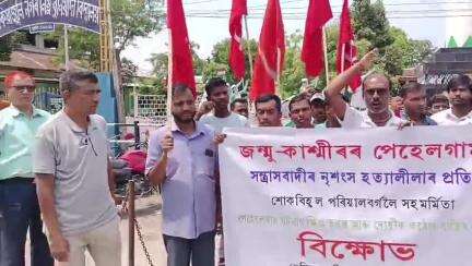 ঢেকিয়াজুলি ভাগ: জম্মু-কাশ্মীৰৰ পেহেলগামত পাক-সন্ত্ৰাসবাদীয়ে চলোৱা আক্ৰমণৰ বিৰুদ্ধে ঢেকীয়াজুলিত চিপিআই(এম) দলৰ বিক্ষোভ কাৰ্যসূচী ৰূপায়ণ
