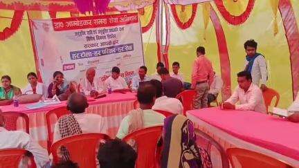रफीगंज: चौबड़ा के वार्ड नंबर 6 में डॉक्टर भीमराव अंबेडकर समग्र सेवा के तहत विकास शिविर का आयोजन किया गया