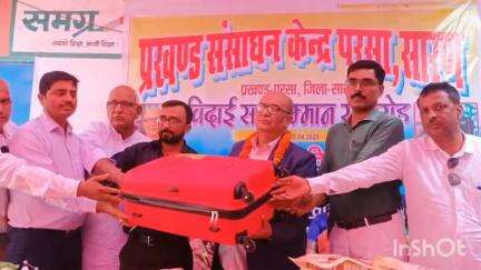 परसा: परसा प्रखंड शिक्षा पदाधिकारी युगल किशोर को परसा बीआरसी परिसर में भावपूर्ण विदाई दी गई