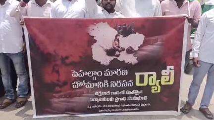 తుని..ఉగ్రవాదం నశించాలి అంటూ యువత పెద్ద ఎత్తున ర్యాలీ. పాల్గొన్న కాపునాడు రాష్ట్ర నాయకులు శ్రీనివాస్