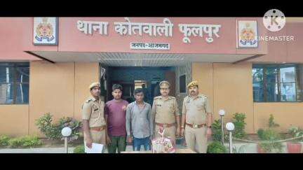फूलपुर: फूलपुर कोतवाली की पुलिस ने चौबीस घंटे के अंदर प्रतिबंधित पशु के अवशेष मिलने के मामले में 2 को गिरफ्तार किया