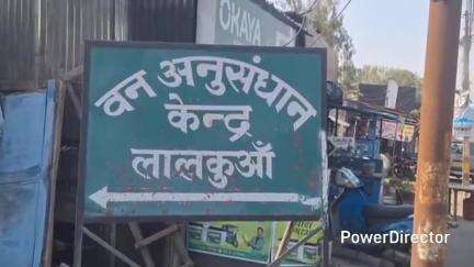 लालकुऑ: वन अनुसंधान केंद्र के बाहर लम्बे समय से गंदगी का अंबार, केंद्र मे जाने से पूर्व गंदे नाले को करना पड़ता है पार #jansmsya
