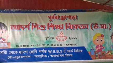পুরাতন মালদা: জাতীয় স্তরের মেধাবৃত্তি পরীক্ষায় পুরাতন মালদার পূর্ববাঞ্জাপাড়ার ৮ জন কৃতি ছাত্রছাত্রী