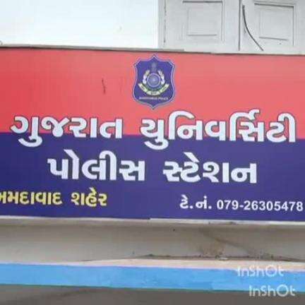 મણિનગર: નારણપુરામાં ડિલિવરી બોયના પાર્સલ ચોરી થતા ફરિયાદ