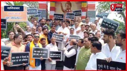 बाबा साहब के अपमान को लेकर गाजियाबाद में भाजपा का प्रदर्शन, अखिलेश यादव से माफी की मांग
#bhimraoambedkar #AkhileshYadav #BJPGovernment #GhaziabadNews