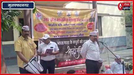 “नियुक्ति के नाम पर रिश्वत, इंसाफ के लिए सड़क पर उतरे शिक्षक – DIOS ऑफिस बना फरारी अड्डा!”
#Muzaffarnagar #muzaffarnagarnews #muzaffarnagarcrime #Dios