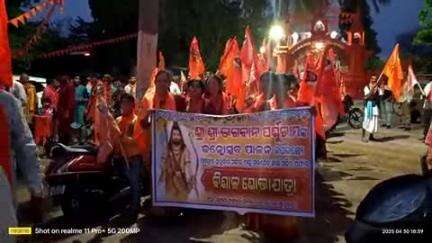 ପାଟଣାଗଡ: ପର୍ଶୁରାମ ଜୟନ୍ତୀ ଅବସରରେ ବ୍ରାହ୍ମଣ ଏକତା ମଞ୍ଚ ପକ୍ଷରୁ ପଞ୍ଚମୁଖୀ ହନୁମାନ ମନ୍ଦିର ରୁ ବିଶାଳ ରେଲି