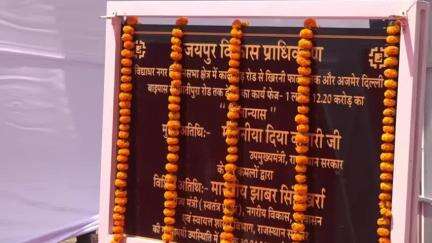 जयपुर: जयपुर के झोटवाड़ा और विधाधर नगर में उप मुख्यमंत्री दीया कुमारी ने 100 बेड के सैटेलाइट अस्पताल का किया शिलान्यास