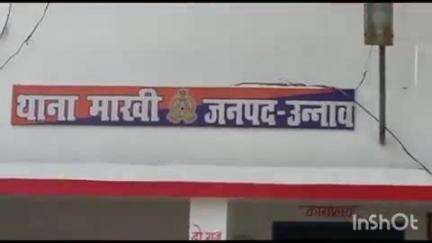 सफीपुर: सफीपुर में लॉ की छात्रा से छेड़छाड़, विरोध करने पर भाई की पिटाई, 3 नामजद समेत 9 के खिलाफ केस दर्ज